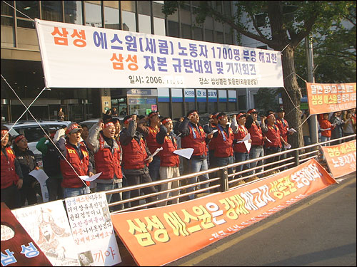 에스원 영업전문직 해고자들은 지난 3일 서울 남대문로 삼성 본관 건너편 외환은행 앞에서 에스원 규탄집회를 열었다. 